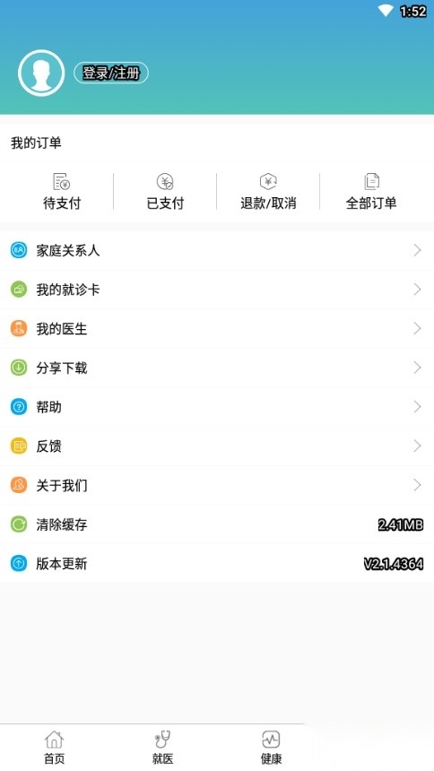 掌上延市医院图3