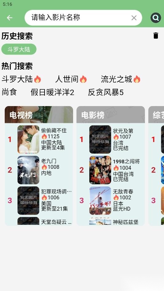 宇航影视最新版