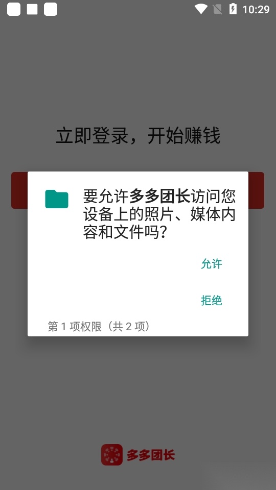 多多团长直装版图3