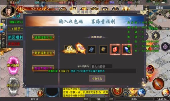 屠龙圣域之天刀游戏安装包图3