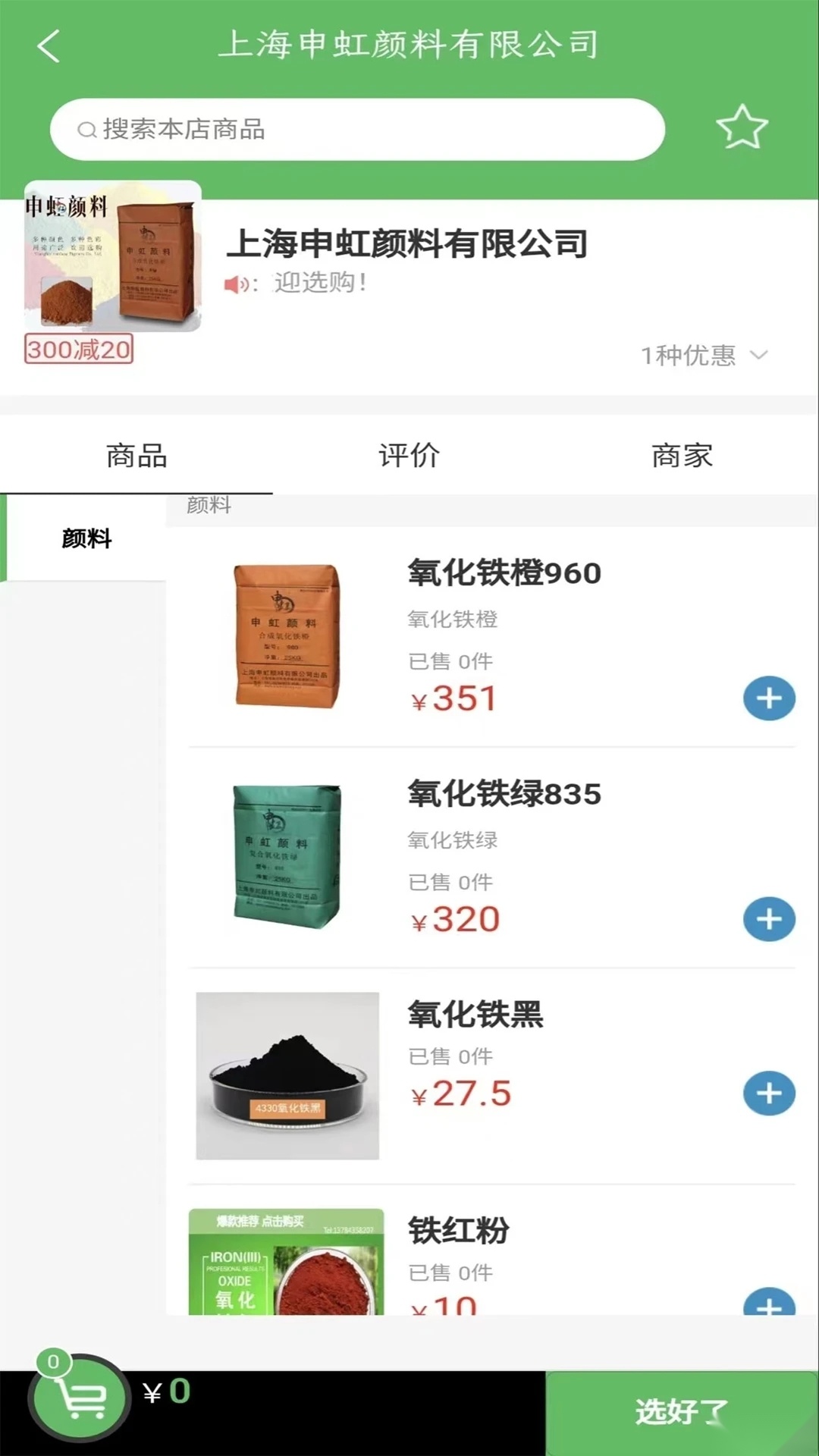 今日工匠