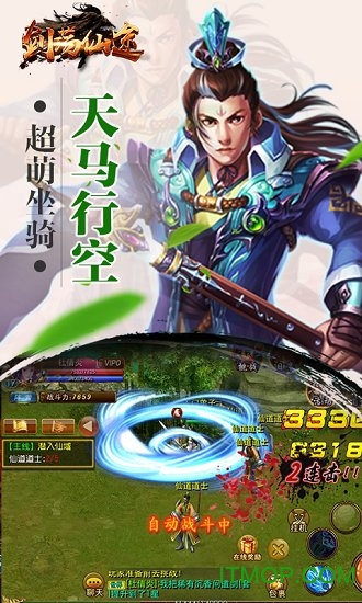 剑荡仙途满v版图2