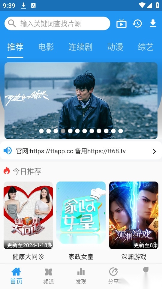 图图影视电视版图9