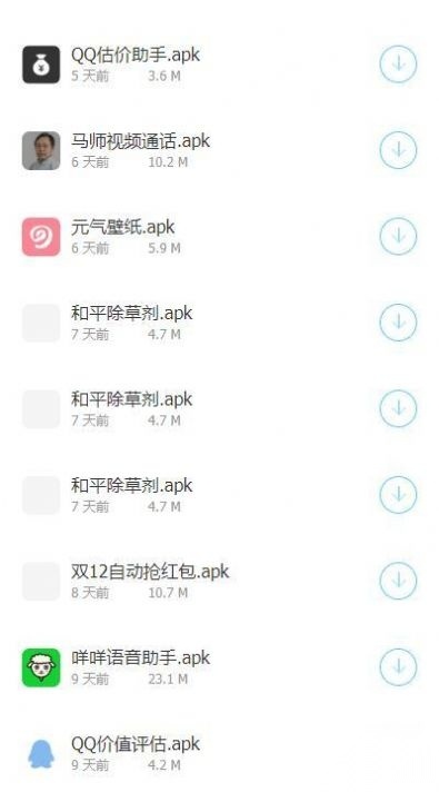 小风软件阁图2
