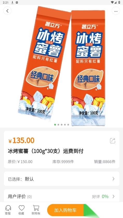 薯立方图2