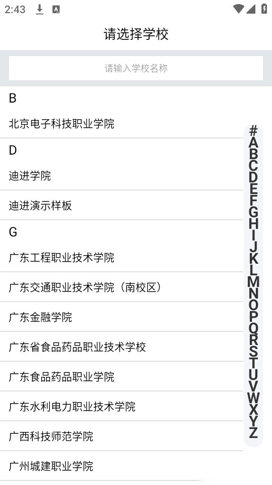 迪进点点