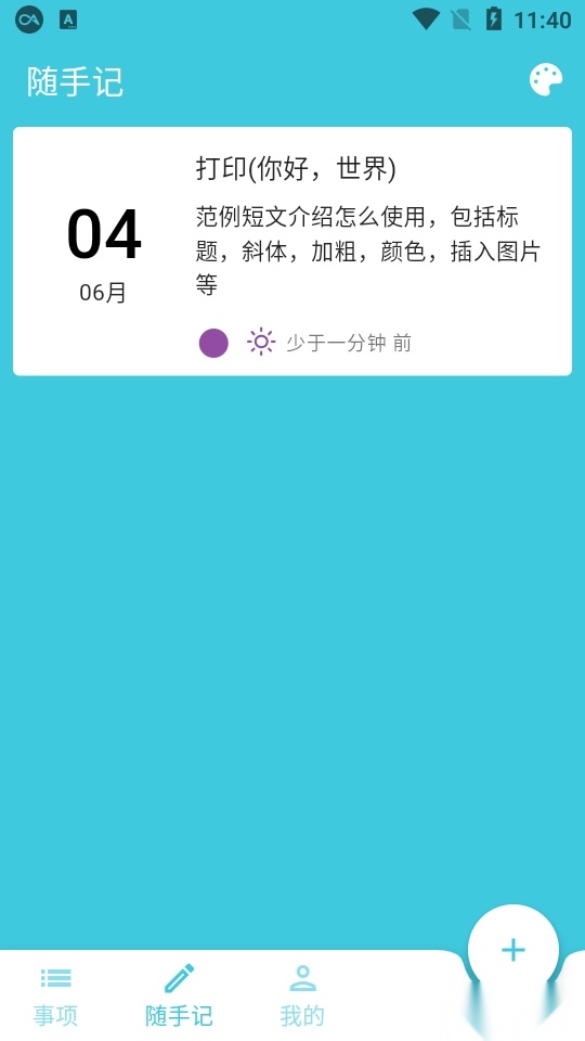 游戏截图