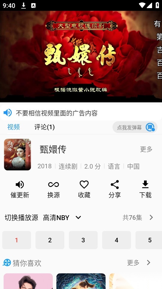 图图影视电视版图12