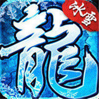 冰雪传奇打金服