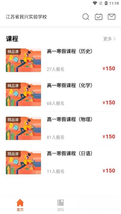创正课堂图2