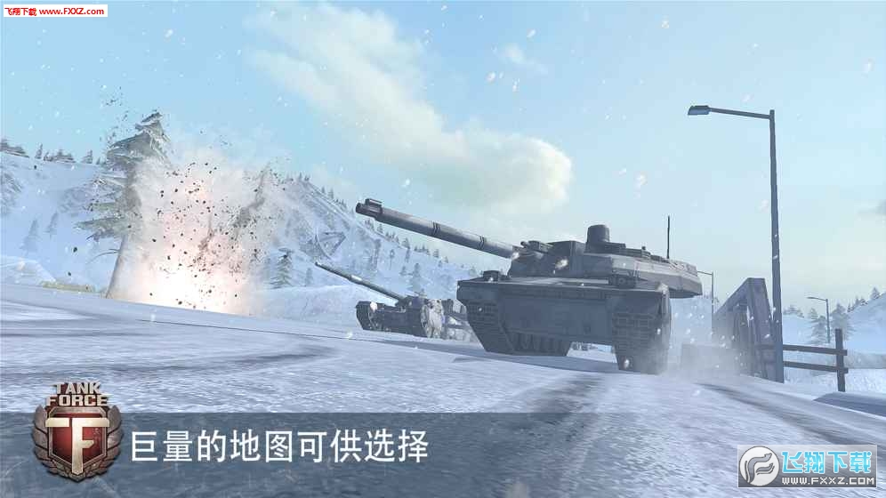 TankForce(2)