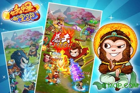 妖怪哪里跑安卓直装版图1