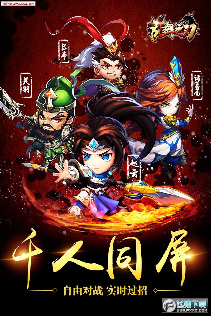 乱舞之刃