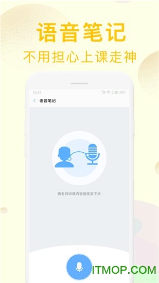 完美课程表图2