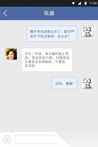 教育技术服务平台图1