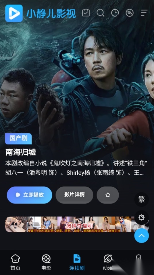小静儿影视图3