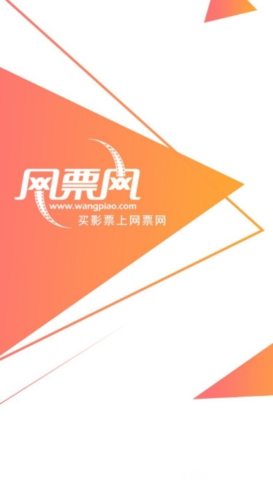 网票网图1
