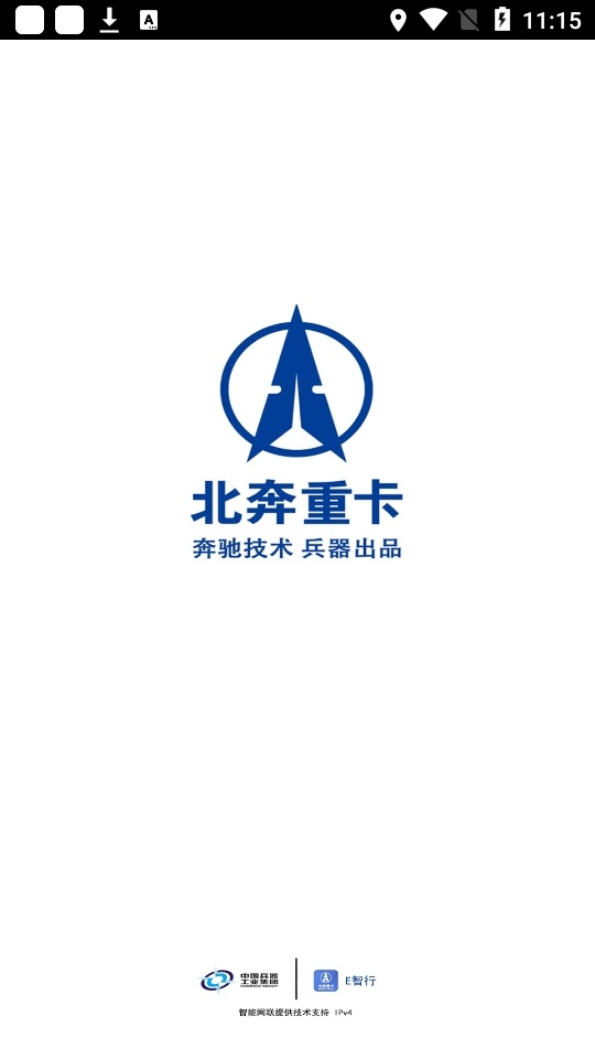 E智行(2)