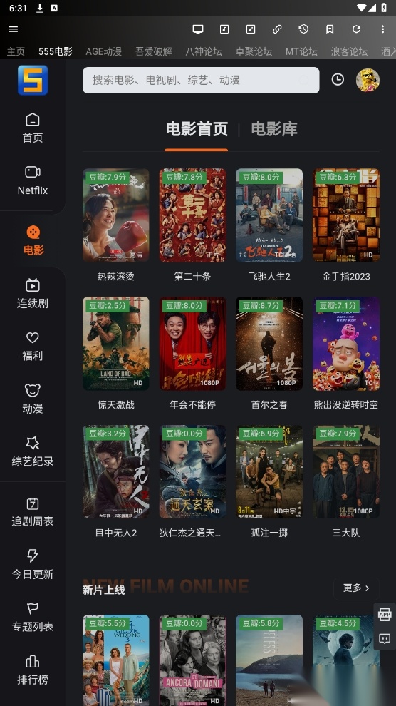 牛马助手手机版图4