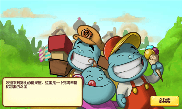 奴比的糖果屋游戏图3