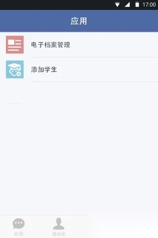 教育技术服务平台图4