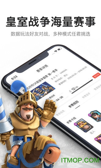 v竞技软件安卓直装版图1
