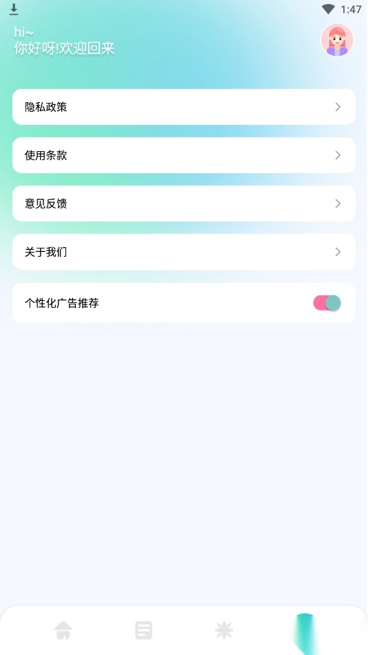 tunefind音乐软件