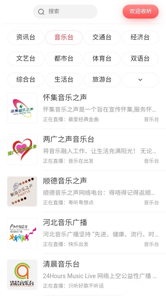 万阳免费有声FM收音机图4