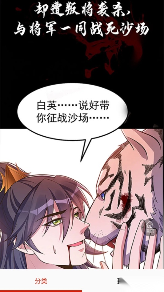 骏斯漫画客栈