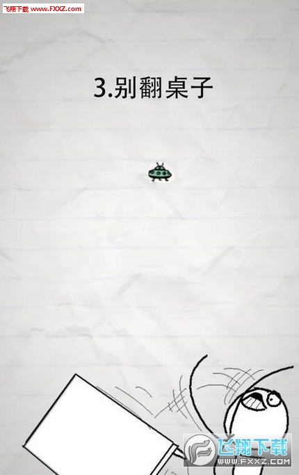 是男人就坚持20秒安卓版图3