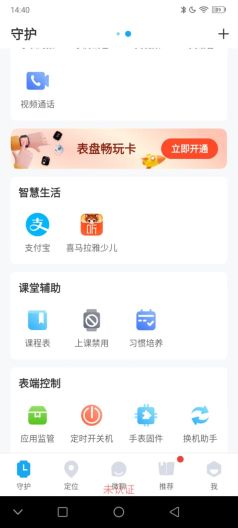 coolpadwatch图1