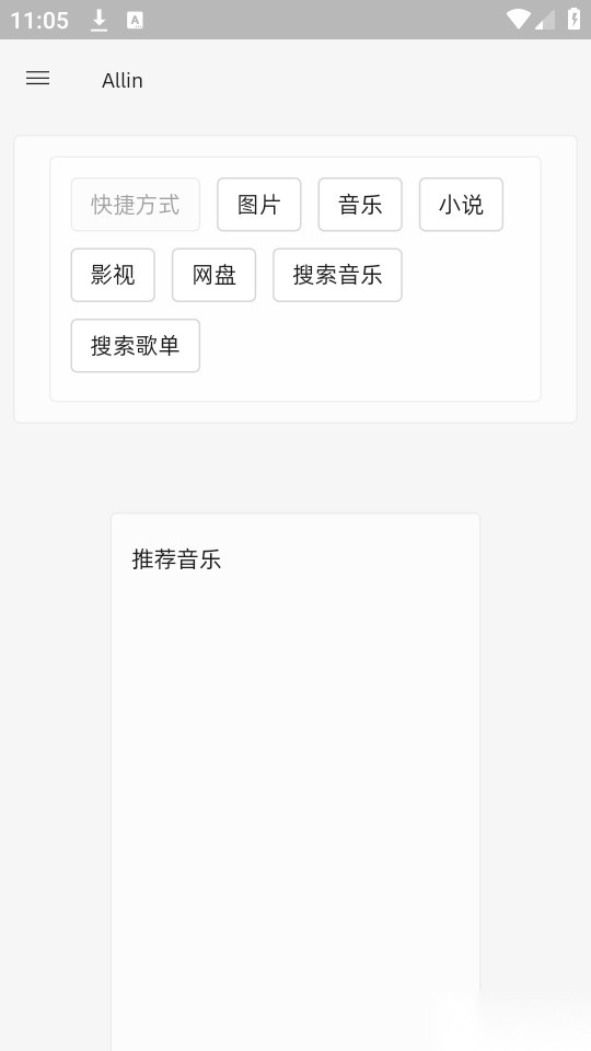 allin浏览器