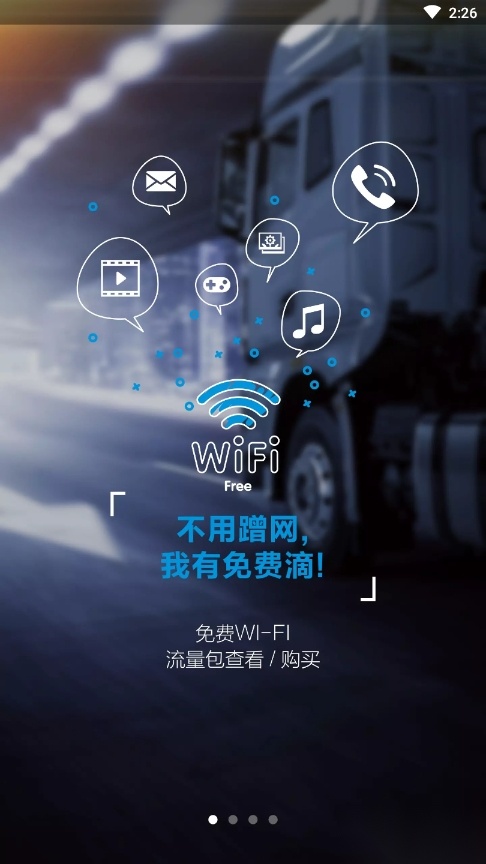 解放行