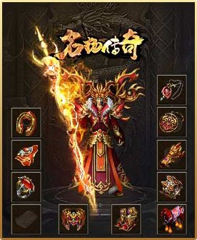 名扬传奇最新版截图3