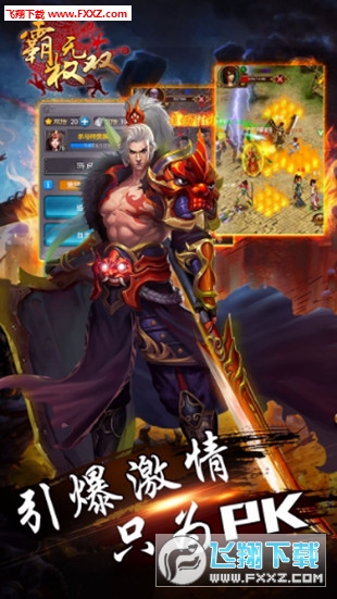 霸权无双