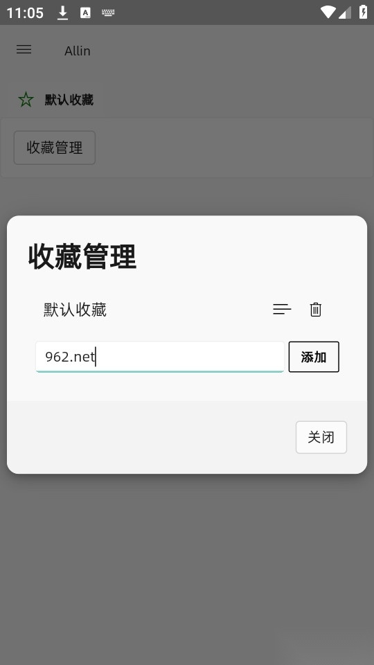 allin浏览器