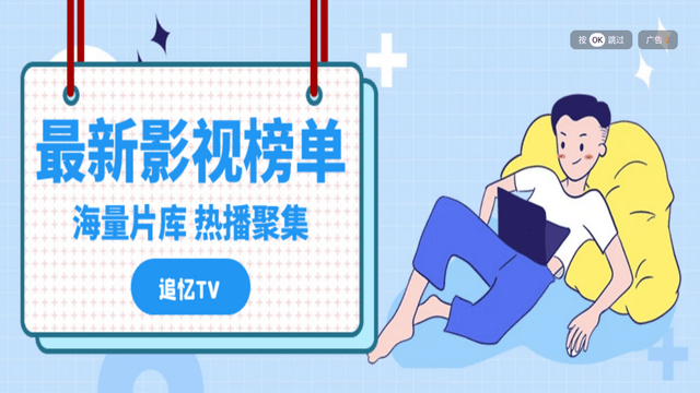 追忆tv图6