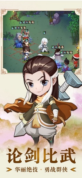 武林侠客行