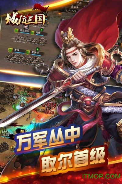 城防三国最新版图1