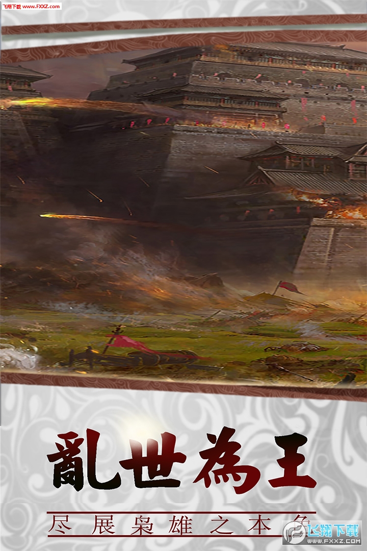 三国传说礼包版图1