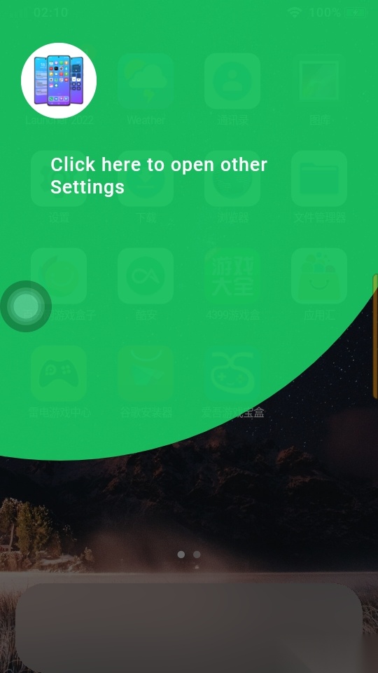 Launcher2025