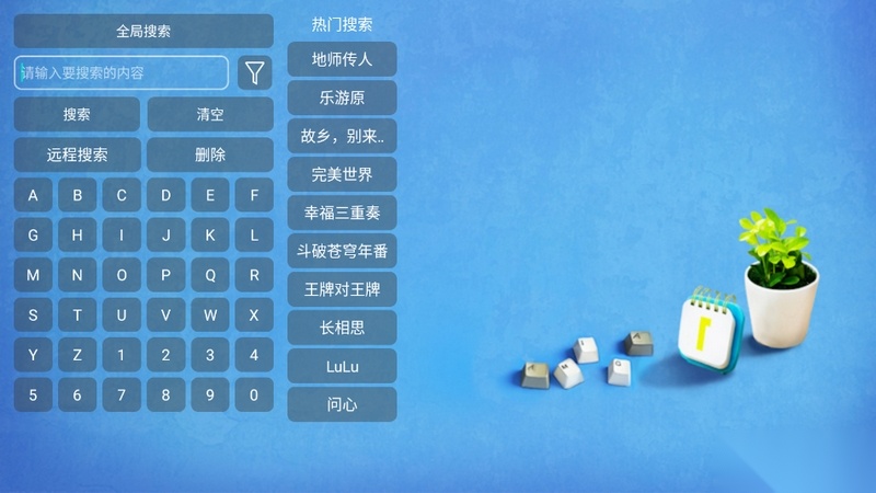 枫奕TVPro最新版图2
