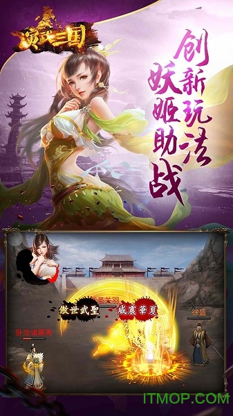 演武三国截图1