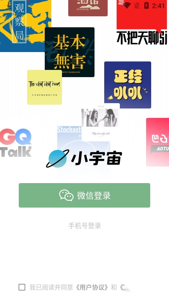 小宇宙追番图3
