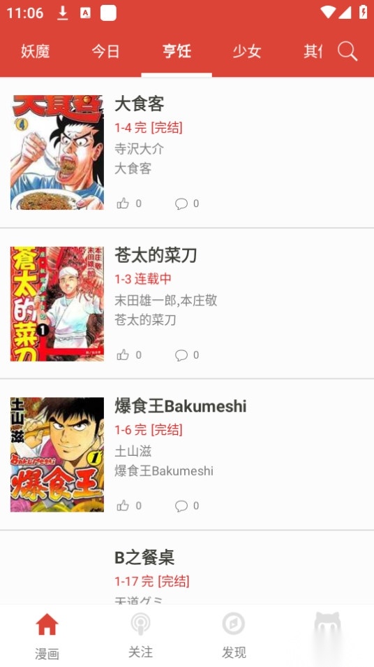 紫漫漫画