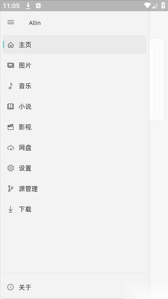 allin浏览器