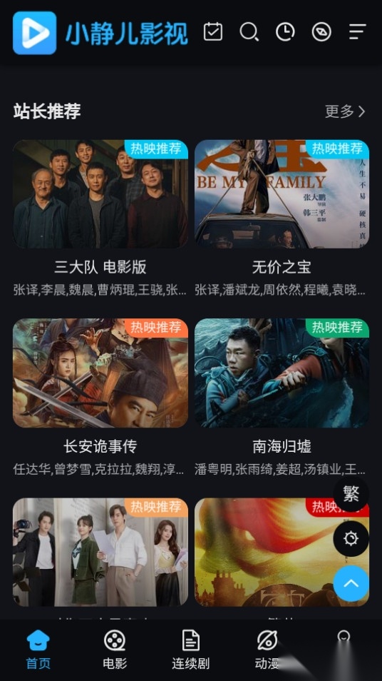 小静儿影视图6