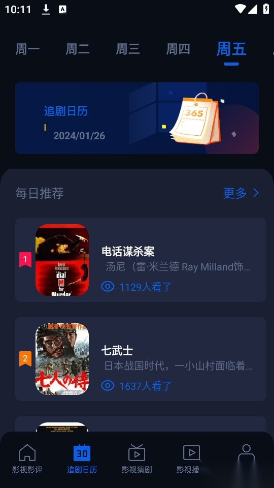 奇优影评