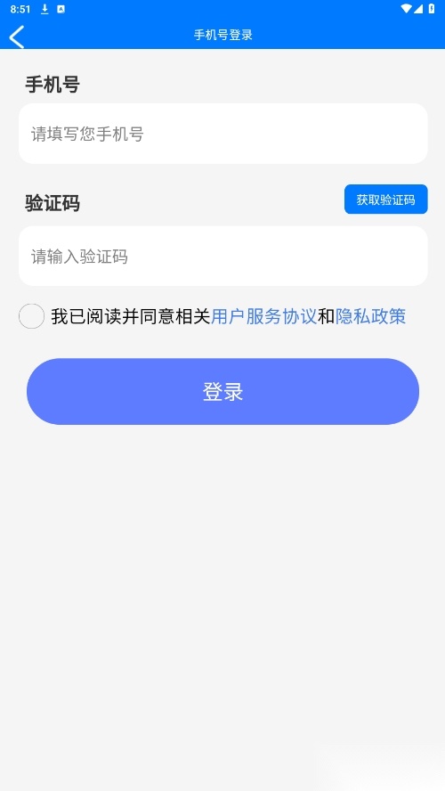 惠享物联
