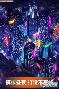 完美城市图3